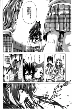 Page 10 of Shoujo wa Irozuku Yuri ni  Koi o Suru |  少女們色慾的百合之戀進行中