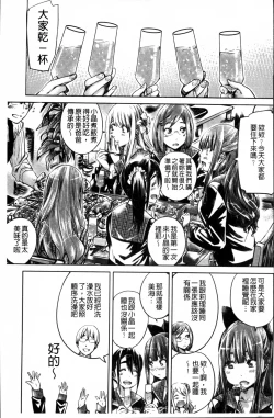 Page 131 of Shoujo wa Irozuku Yuri ni  Koi o Suru |  少女們色慾的百合之戀進行中