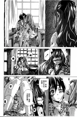 Page 14 of Shoujo wa Irozuku Yuri ni  Koi o Suru |  少女們色慾的百合之戀進行中
