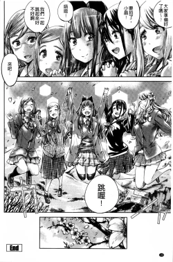 Page 150 of Shoujo wa Irozuku Yuri ni  Koi o Suru |  少女們色慾的百合之戀進行中