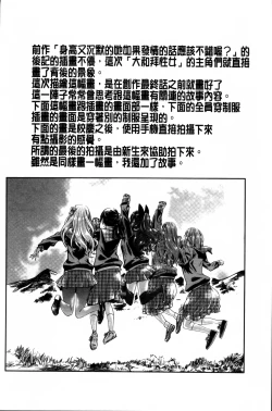 Page 152 of Shoujo wa Irozuku Yuri ni  Koi o Suru |  少女們色慾的百合之戀進行中