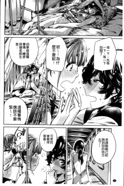 Page 162 of Shoujo wa Irozuku Yuri ni  Koi o Suru |  少女們色慾的百合之戀進行中