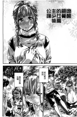 Page 174 of Shoujo wa Irozuku Yuri ni  Koi o Suru |  少女們色慾的百合之戀進行中