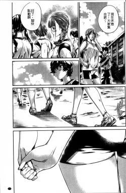 Page 175 of Shoujo wa Irozuku Yuri ni  Koi o Suru |  少女們色慾的百合之戀進行中