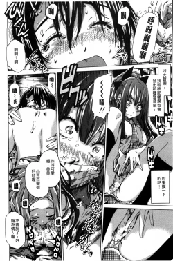 Page 20 of Shoujo wa Irozuku Yuri ni  Koi o Suru |  少女們色慾的百合之戀進行中