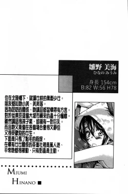 Page 26 of Shoujo wa Irozuku Yuri ni  Koi o Suru |  少女們色慾的百合之戀進行中