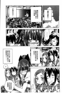 Page 27 of Shoujo wa Irozuku Yuri ni  Koi o Suru |  少女們色慾的百合之戀進行中