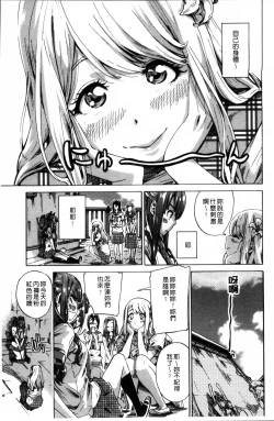 Page 31 of Shoujo wa Irozuku Yuri ni  Koi o Suru |  少女們色慾的百合之戀進行中