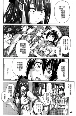 Page 34 of Shoujo wa Irozuku Yuri ni  Koi o Suru |  少女們色慾的百合之戀進行中