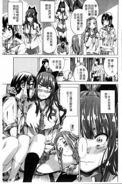 Page 35 of Shoujo wa Irozuku Yuri ni  Koi o Suru |  少女們色慾的百合之戀進行中