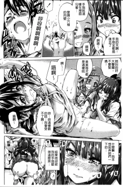 Page 40 of Shoujo wa Irozuku Yuri ni  Koi o Suru |  少女們色慾的百合之戀進行中