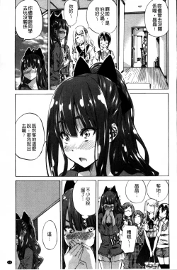Page 51 of Shoujo wa Irozuku Yuri ni  Koi o Suru |  少女們色慾的百合之戀進行中