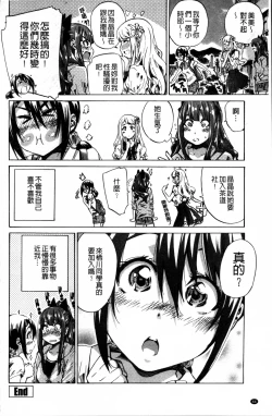 Page 66 of Shoujo wa Irozuku Yuri ni  Koi o Suru |  少女們色慾的百合之戀進行中