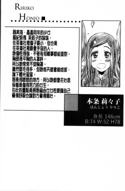 Page 67 of Shoujo wa Irozuku Yuri ni  Koi o Suru |  少女們色慾的百合之戀進行中