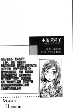 Page 68 of Shoujo wa Irozuku Yuri ni  Koi o Suru |  少女們色慾的百合之戀進行中