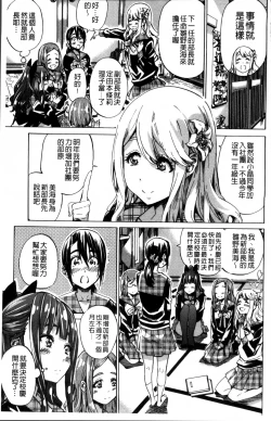 Page 71 of Shoujo wa Irozuku Yuri ni  Koi o Suru |  少女們色慾的百合之戀進行中