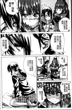 Page 74 of Shoujo wa Irozuku Yuri ni  Koi o Suru |  少女們色慾的百合之戀進行中