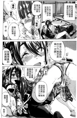 Page 80 of Shoujo wa Irozuku Yuri ni  Koi o Suru |  少女們色慾的百合之戀進行中