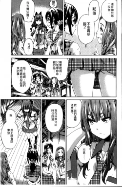 Page 9 of Shoujo wa Irozuku Yuri ni  Koi o Suru |  少女們色慾的百合之戀進行中