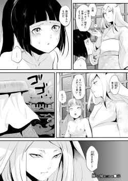 Page 106 of Naburi no Kyoushitsu