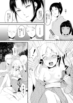 Page 112 of Naburi no Kyoushitsu