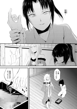 Page 118 of Naburi no Kyoushitsu