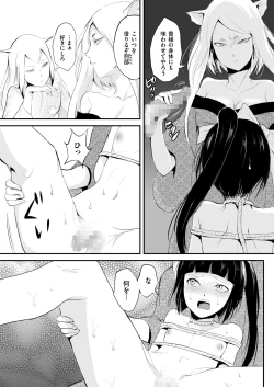 Page 119 of Naburi no Kyoushitsu