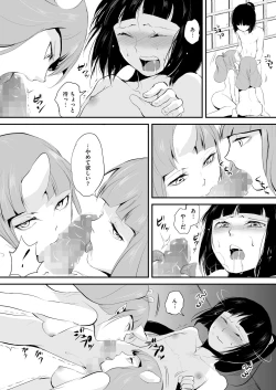 Page 135 of Naburi no Kyoushitsu