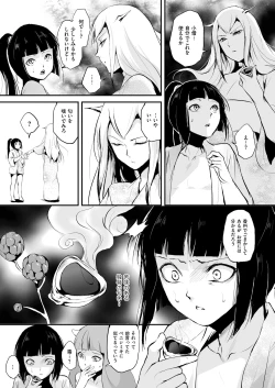 Page 165 of Naburi no Kyoushitsu