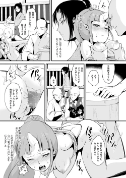 Page 169 of Naburi no Kyoushitsu