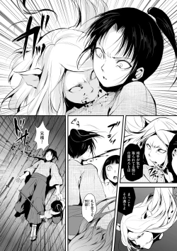 Page 190 of Naburi no Kyoushitsu