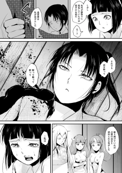Page 192 of Naburi no Kyoushitsu
