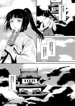 Page 200 of Naburi no Kyoushitsu