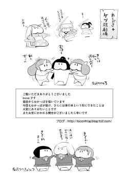 Page 201 of Naburi no Kyoushitsu