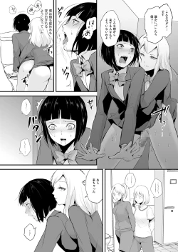 Page 20 of Naburi no Kyoushitsu