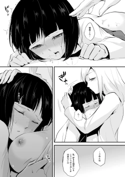 Page 45 of Naburi no Kyoushitsu