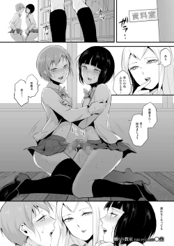 Page 50 of Naburi no Kyoushitsu