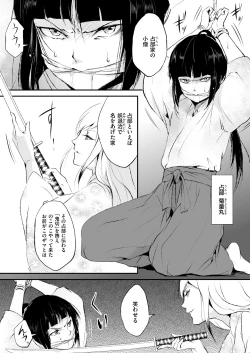 Page 55 of Naburi no Kyoushitsu