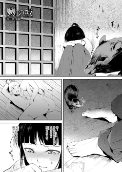 Page 71 of Naburi no Kyoushitsu