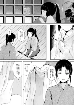 Page 72 of Naburi no Kyoushitsu