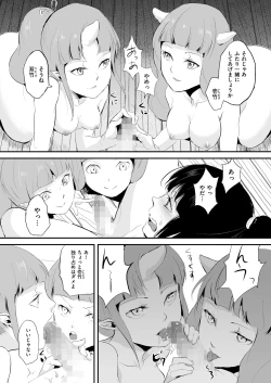 Page 81 of Naburi no Kyoushitsu