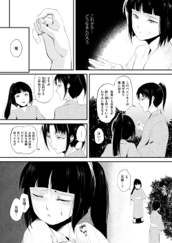 Page 91 of Naburi no Kyoushitsu