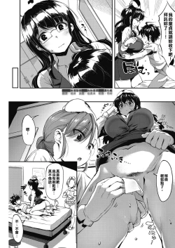 Page 11 of Hajimete no Kensei