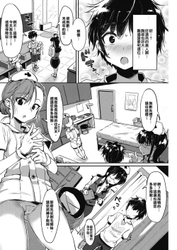 Page 2 of Hajimete no Kensei