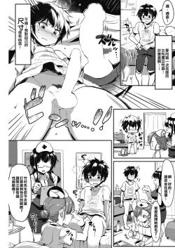 Page 3 of Hajimete no Kensei