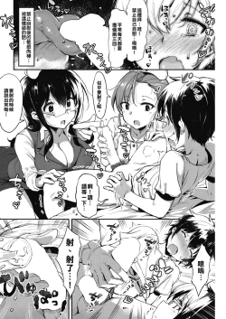 Page 6 of Hajimete no Kensei