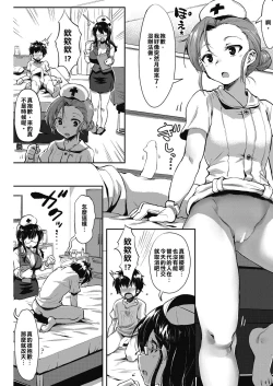 Page 9 of Hajimete no Kensei