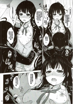 Page 14 of Yukinon Again.