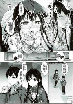 Page 21 of Yukinon Again.