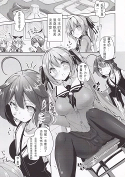 Page 4 of Murasame no Chotto Ii Hon Misetageru 3